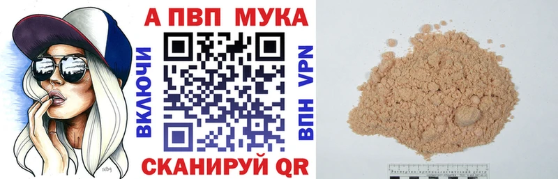 APVP кристаллы Великий Устюг