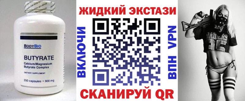 Бутират бутандиол  что такое наркотик  Великий Устюг 