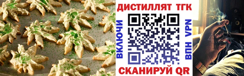 Еда ТГК марихуана  Великий Устюг 
