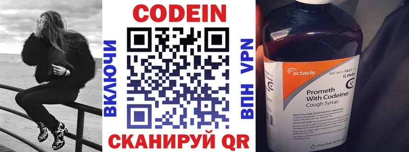 Codein напиток Lean (лин)  купить наркоту  Великий Устюг 